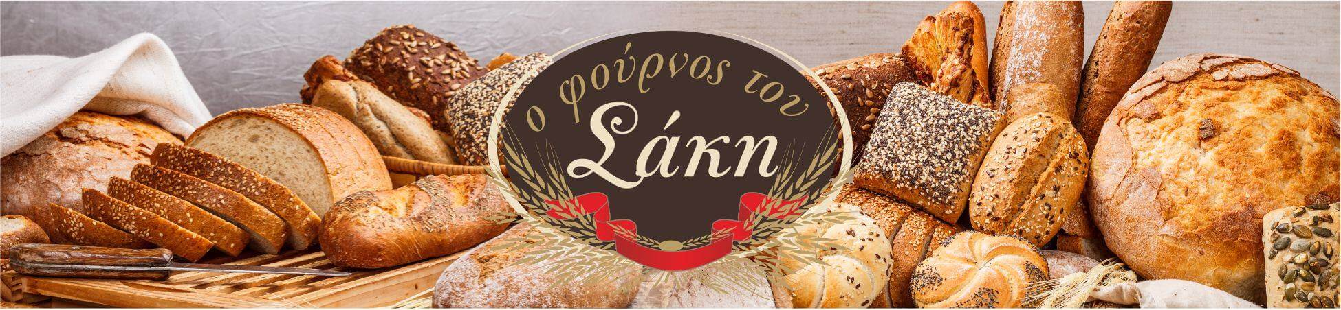 A display of traditional Greek breads, pies, and tsoureki at Sakis Bakery in Lefkada Town.