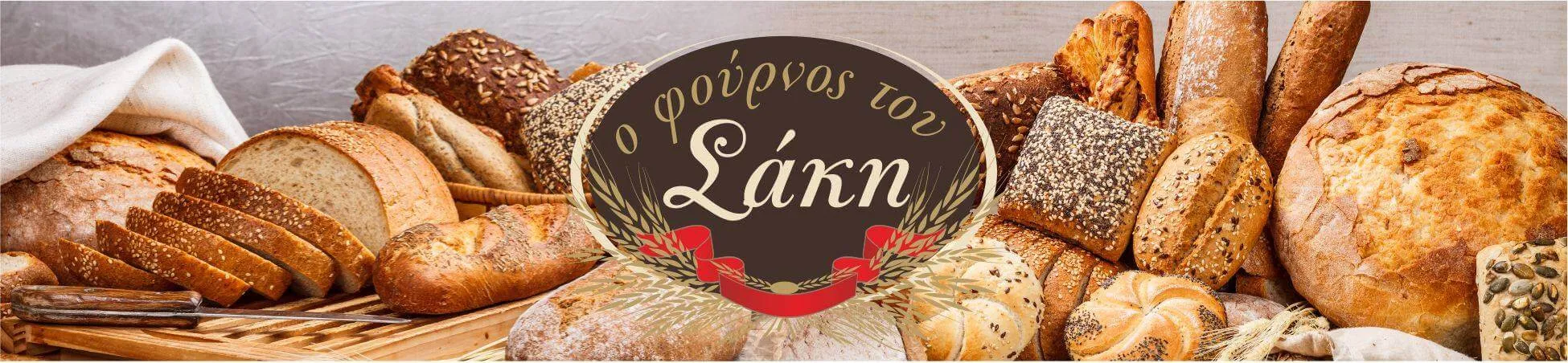 Μια βιτρίνα με παραδοσιακά ελληνικά ψωμιά, πίτες και τσουρέκια στο αρτοποιείο «Ο Φούρνος του Σάκη» στην πόλη της Λευκάδας.