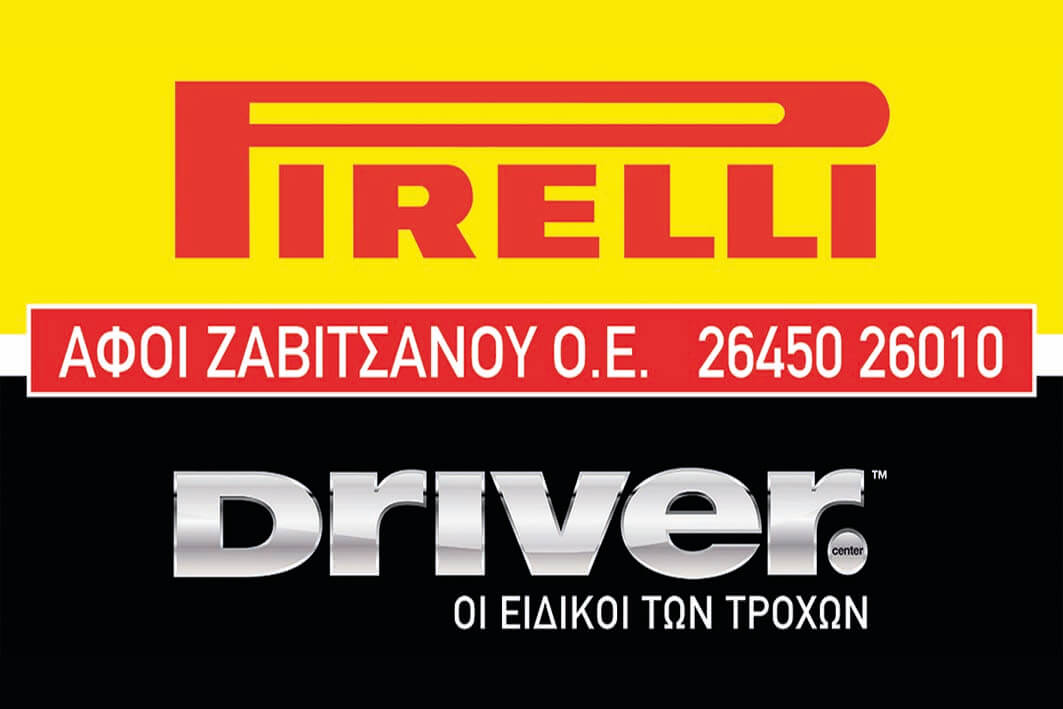 The professional service bay at Zavitsanos Bros OE - Driver Center Pirelli in Lefkada Town.