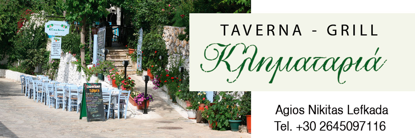 Ο γοητευτικός χώρος της Ταβέρνας Κλιματαριά, κάτω από την ομώνυμη κληματαριά της στον Άγιο Νικήτα.