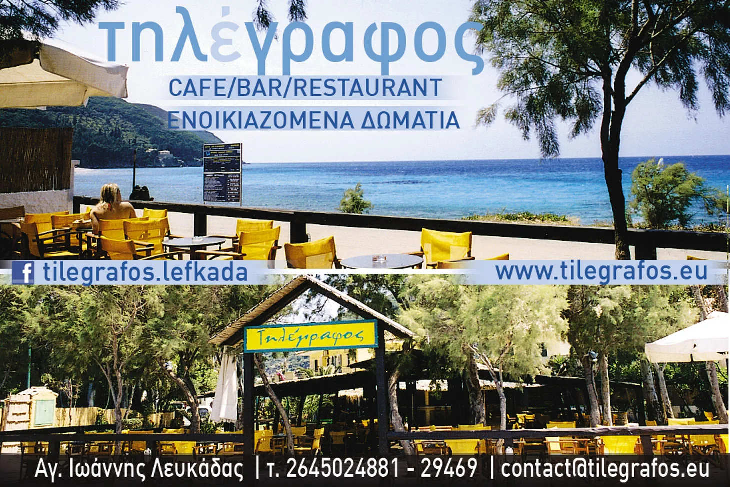 Το πανέμορφο παραθαλάσσιο σκηνικό του εστιατορίου Τηλέγραφος στην παραλία του Αγίου Ιωάννη, με τους εμβληματικούς ανεμόμυλους στο βάθος.