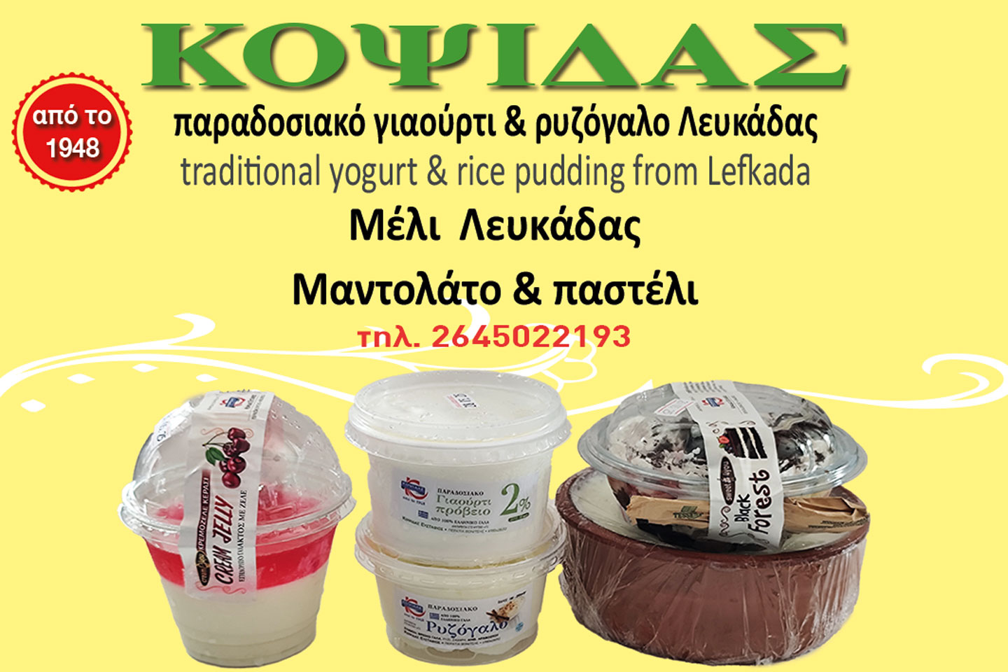 A traditional pot of delicious, fresh Greek yogurt, a specialty of Kopsidas in Lefkada Town.